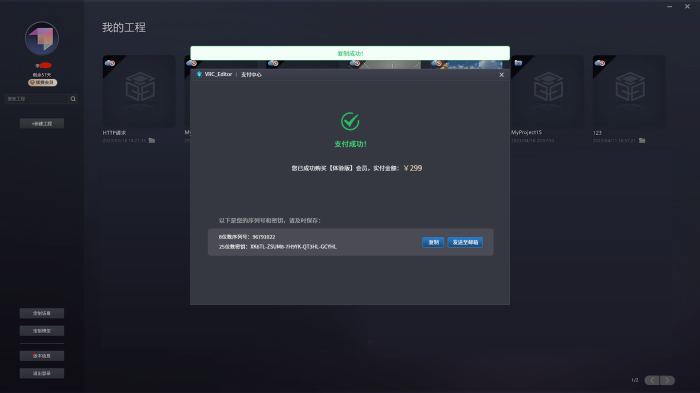 5-添加发送到邮箱按钮提示.png